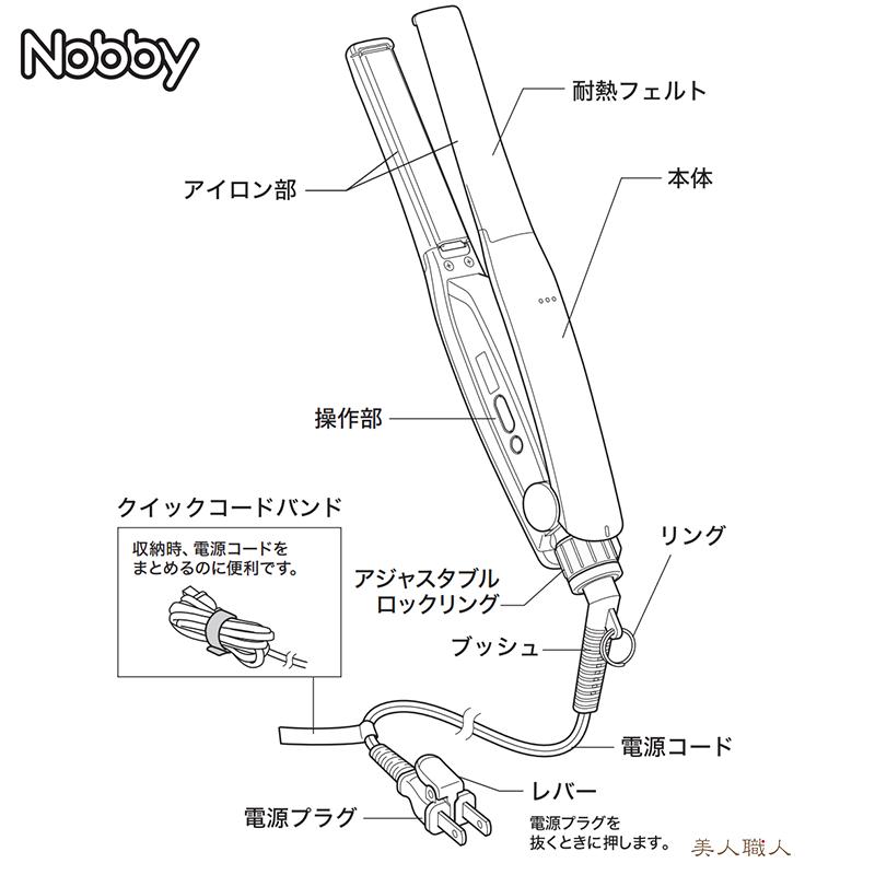 正規品 NS340A ノビー NOBBY アレンジアイロン ストレートアイロンの画像
