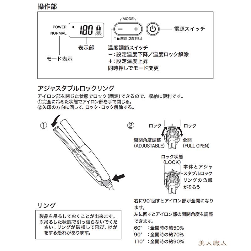 正規品 NS340A ノビー NOBBY アレンジアイロン ストレートアイロンの画像
