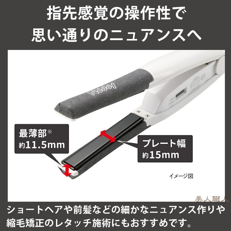 正規品 NS340A ノビー NOBBY アレンジアイロン ストレートアイロンの画像