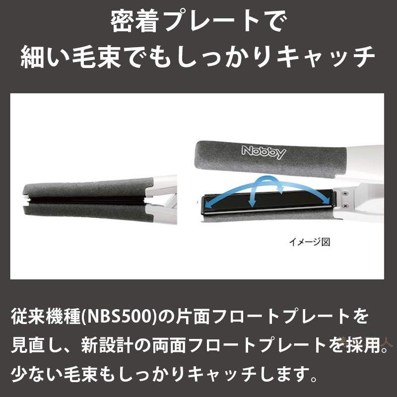 正規品 NS340A ノビー NOBBY アレンジアイロン ストレートアイロンの画像