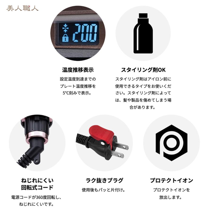 正規品 NS540A-K プロテクトイオン ストレートヘアアイロン Nobby＋