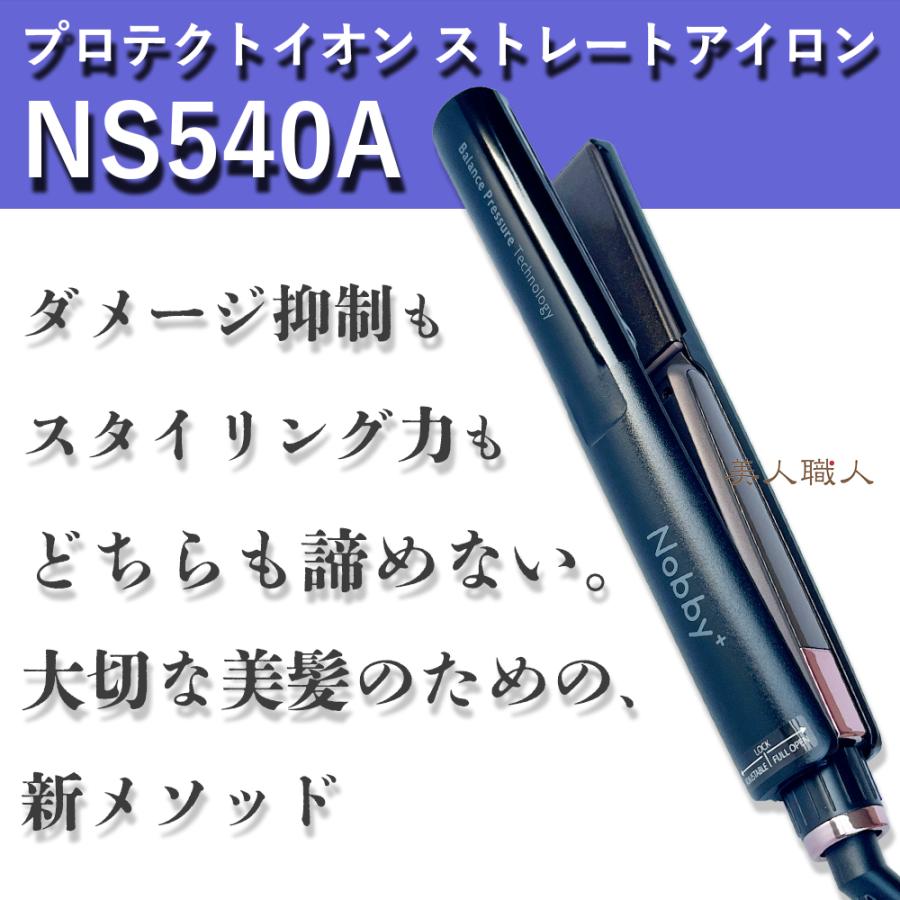 apple Nobby+ プロテクトイオンストレートアイロン（新品未使用) 楽天市場】テスコム ヘアーアイロン プロフェッショナル