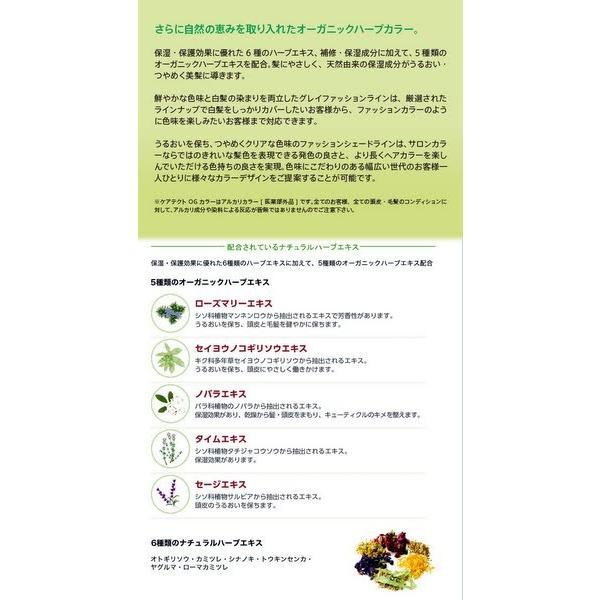 ナプラ ケアテクトOGカラーあすつく 〈ファッションシェード〉(カッパー)(レッド)(ピンク)(バイオレット)(MIX)1剤/80g(※一般の方には販売致しません) :og-color-fashionshade3:美人職人 プロ 業務用 美容専売品 - 通販 - Yahoo!ショッピング ナプラ ケアテクトOGカラーあすつく 〈ファッションシェード〉(カッパー)(レッド)(ピンク)(バイオレット)(MIX)1剤/80g(※一般の方には販売致しません) :og-color-fashionshade3:美人職人 プロ 業務用 美容専売品 - 通販 - Yahoo!ショッピング
