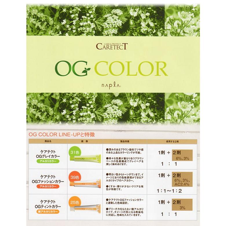 【napla ナプラ】OGカラー、グレイシスカラー 53本まとめ売り napla（ナプラ） ケアテクトOGカラーあすつく (ナチュラル)(ブラウン
