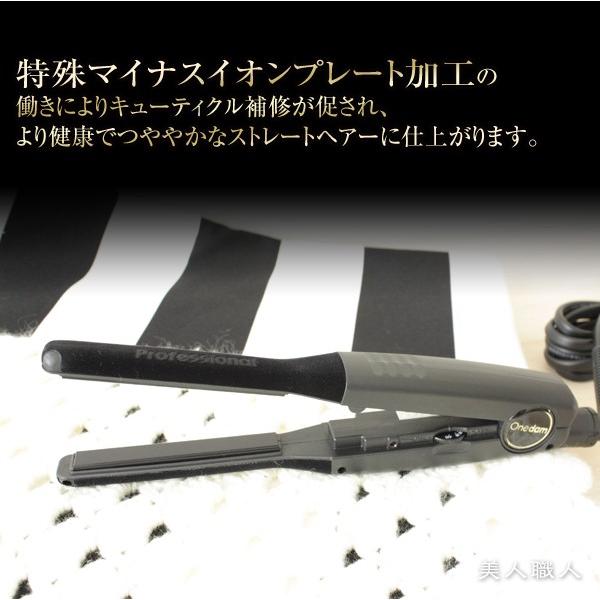 ワンダム ストレートアイロン 11mm AHI-1100 (Onedam PROFESSIONAL PRO