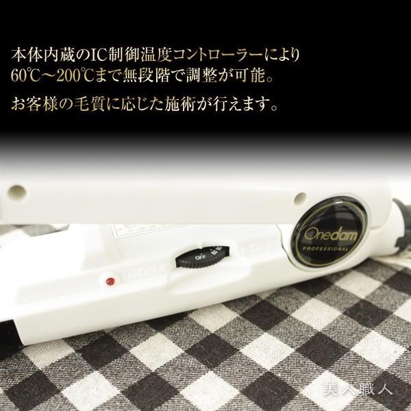 Onedam ワンダム ストレートアイロン 25mm AHI251【カラー：ブラック