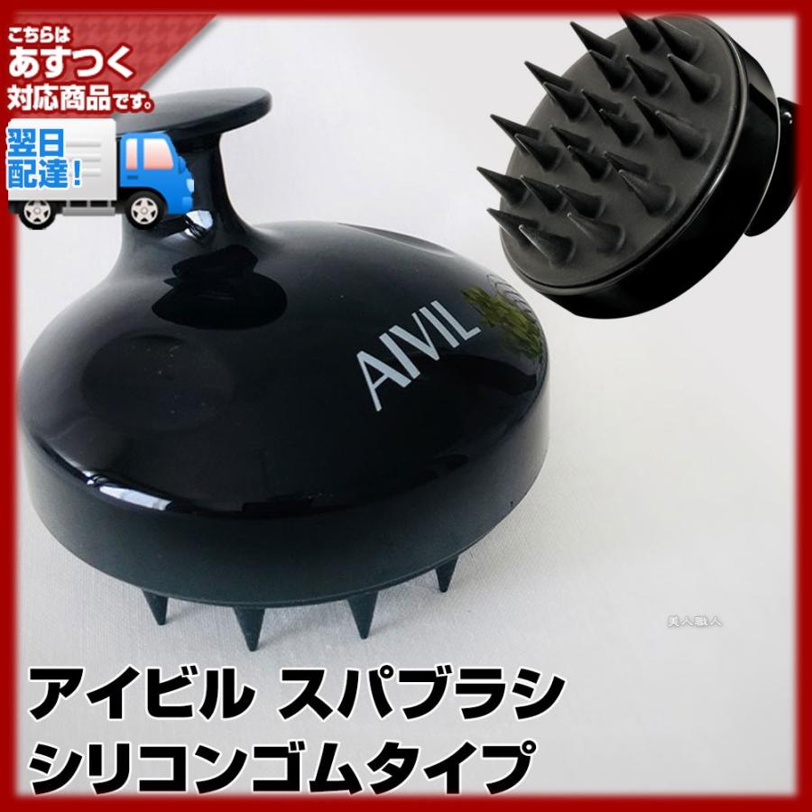 アイビル スパブラシ シリコンゴムタイプ 6個で送料無料 旧 俺の シャンプーブラシ エステ トリコインダストリーズ プレゼント ギフト あすつく Oreno Esthe 美人職人 プロ 業務用 美容専売品 通販 Yahoo ショッピング