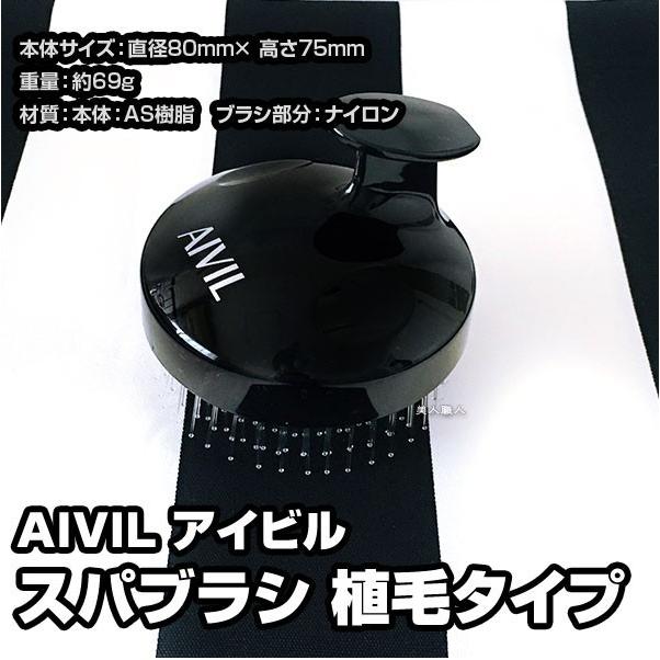 アイビル スパブラシ 植毛タイプ | 旧 俺のシャンプーブラシ スカルプ SCALPがリニューアル！(4個で送料無料)(トリコインダストリーズ)(あすつく) | AIVIL | 06