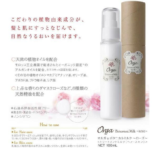 新品未使用・オルガボタニカルオイル・ローズ・天然100・ヘアオイル・スキンオイル 岡本商会｜オルガ ボタニカルオイル(プチローズ): ヘア