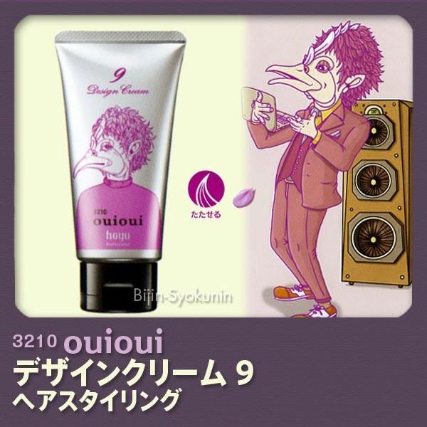 ホーユー ミニーレ ウイウイ デザインクリーム (9) 80g あすつく (フリーチョイス７個で送料無料) (hoyu3210ouioui)(プレゼント ギフト) | hoyu