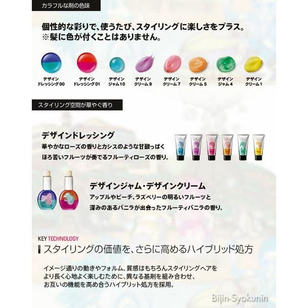 ホーユー ミニーレ ウイウイ デザインクリーム (9) 80g あすつく (フリーチョイス７個で送料無料) (hoyu3210ouioui)(プレゼント ギフト) | hoyu | 02