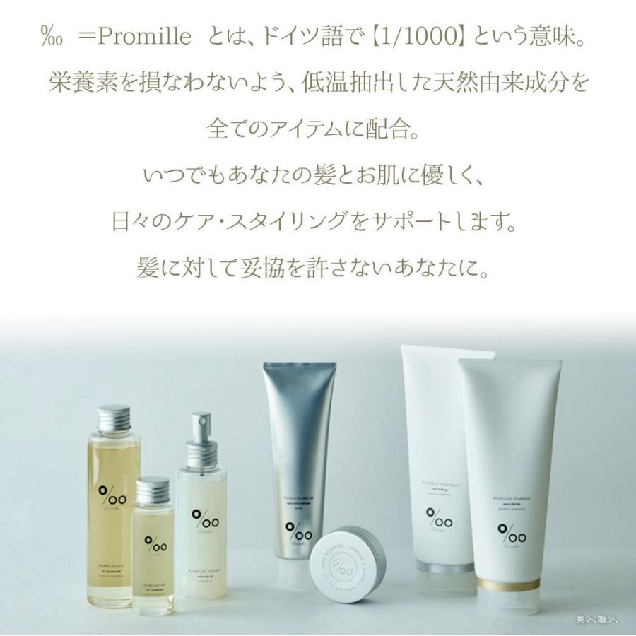 Promille プロミルミルク 洗い流さないトリートメント　14本 Amazon.co.jp: 【美容室専売品】Promille プロミルミルク