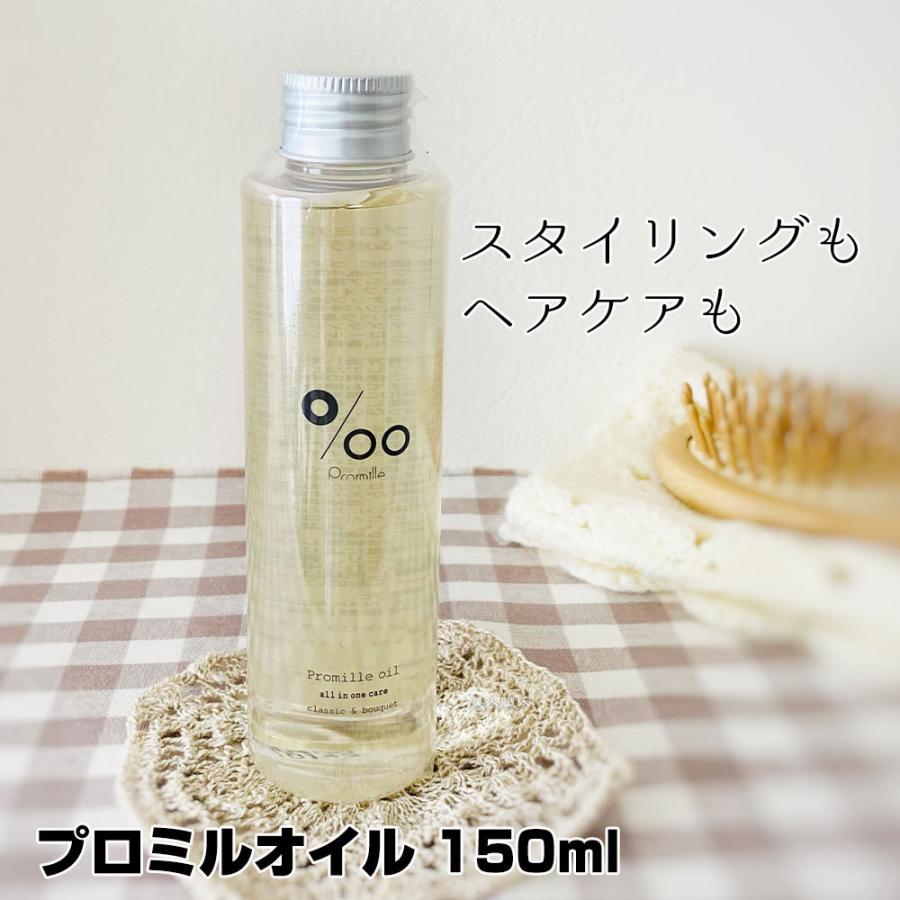12本セット】ムコタ プロミルオイル 150ml Promille Oilスタイリング剤 ヘアオイル 洗い流さない ハンドケア ボディケア 美容室専売  サロン専売(送料無料) : 美人職人 プロ 業務用 美容専売品 - 通販 - Yahoo!ショッピング