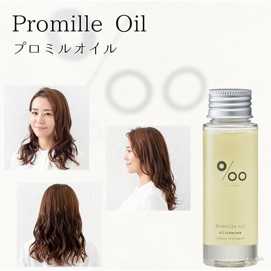 MUCOTA（ムコタ） プロミルオイル 50ml Promille Oil｜送料無料