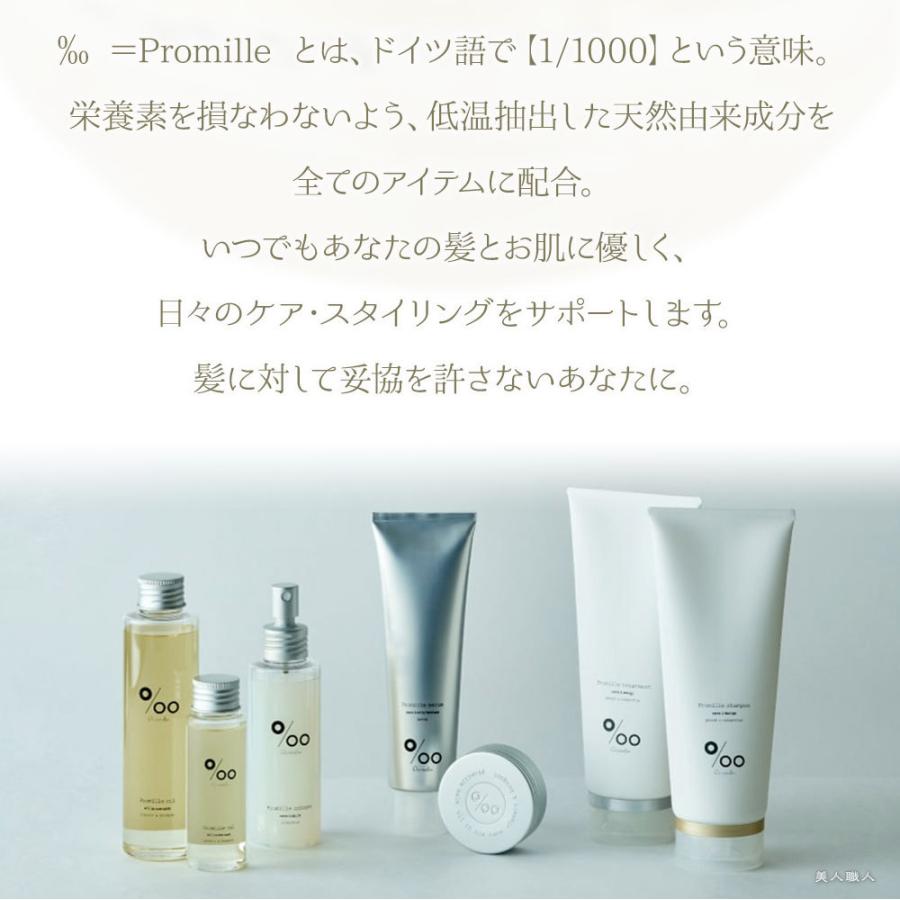 MUCOTA ムコタ プロミルオイル 50ml Promille Oil|スタイリング MUCOTA ムコタ プロミルオイル 50ml Promille Oil|スタイリング