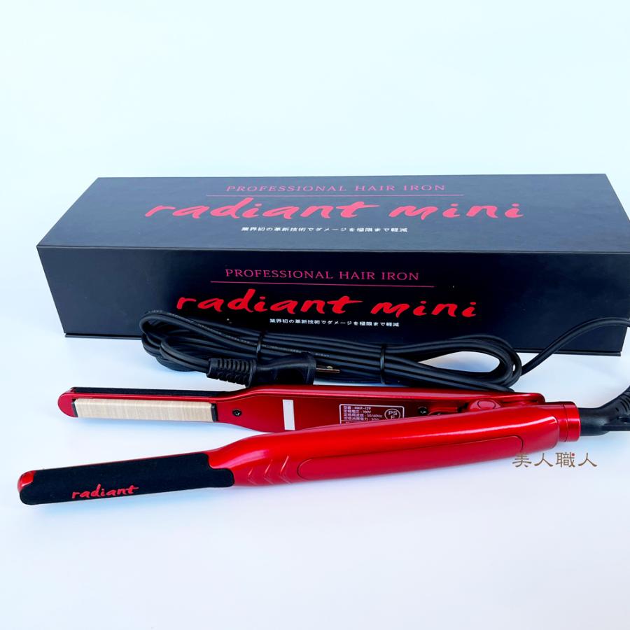 radiant ラディアント mini 9mm | ストレートアイロン 正規品