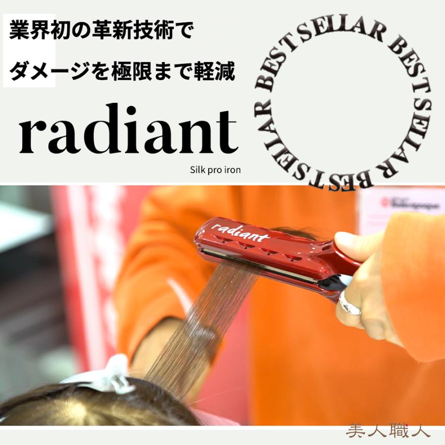 radiant ラディアント 28mm | ストレートアイロン　正規品 シリアルNo入り｜bijinsyokunin｜05