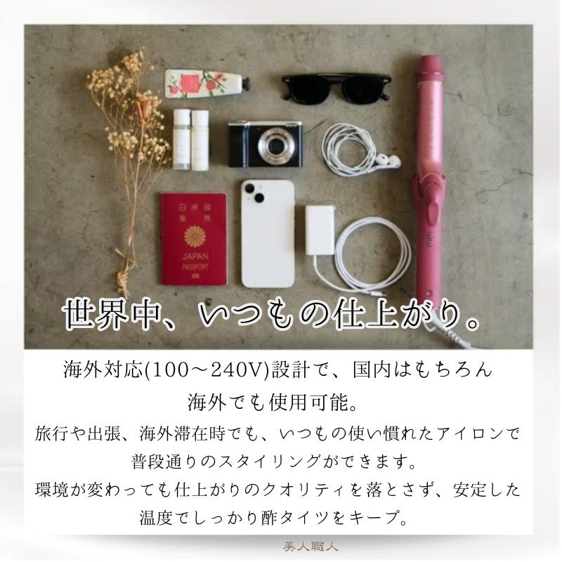 正規品 ラディアント カールアイロン 32mm 収納ポーチ付 ｜RADIANT
