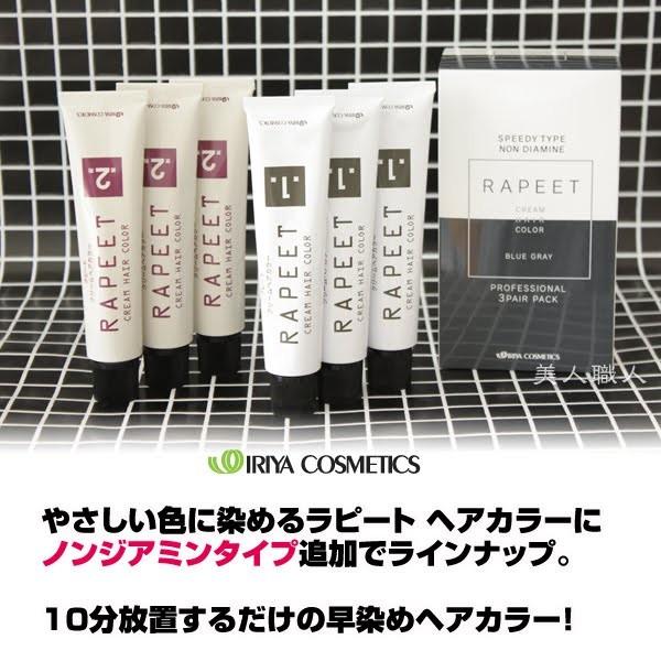 ラピート クリーム ヘアカラー ノンジアミンタイプ 耳キャップ付き (全４色)ナチュラルグレイ/ブルーグレイ/ココアブラウン/オレンジブラウン　あすつく | RAPEET | 02