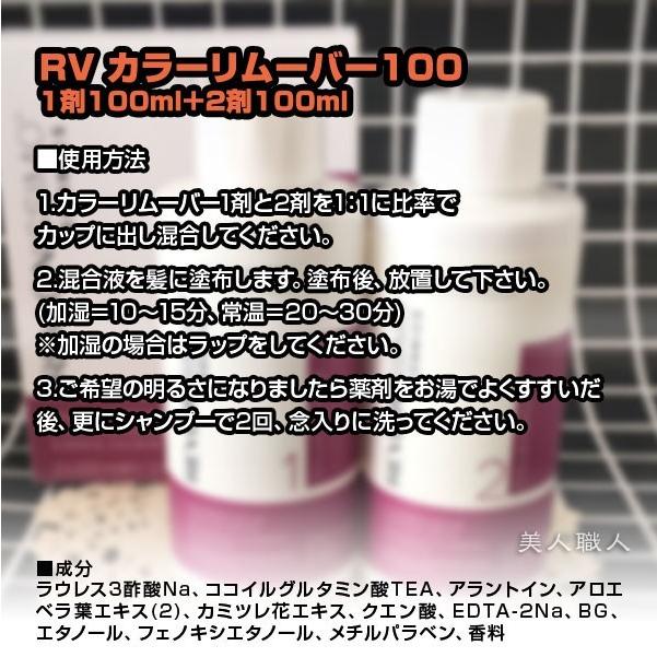 レブロン レブロニッシモ カラーリムーバー　2箱セット　未使用　最安値 レブロン レブロニッシモ カラーリムーバー 2箱セット 未使用 最安値