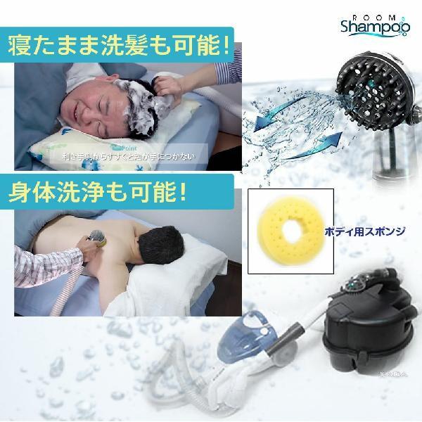 ルームシャンプー 本体セット(専用シャンプー詰替えパック1つ
