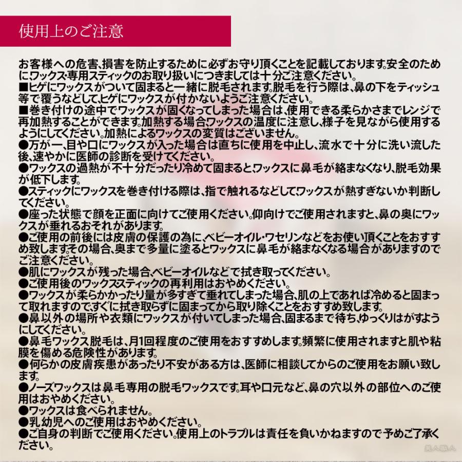 サボテンノーズワックス ホームケアセット（4回分）送料無料｜ヘソ（へそ）ワックスや耳（みみ）ワックスにもオススメです。｜bijinsyokunin｜09