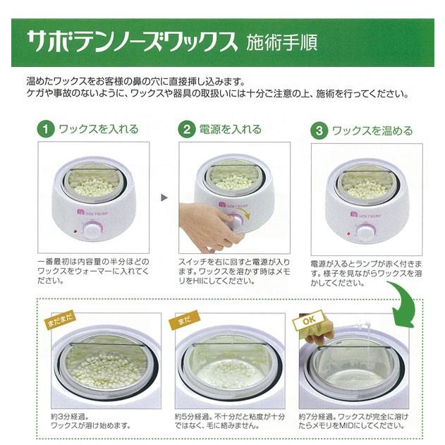 サボテンノーズワックス　シングルウォーマー本体＆専用ノーズスティック100本 鼻毛脱毛ワックス】アイビル サボテンノーズワックス 専用