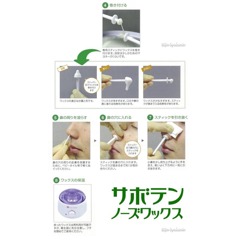 AIVIL サボテンノーズワックス 専用ワックス200g (約50回分