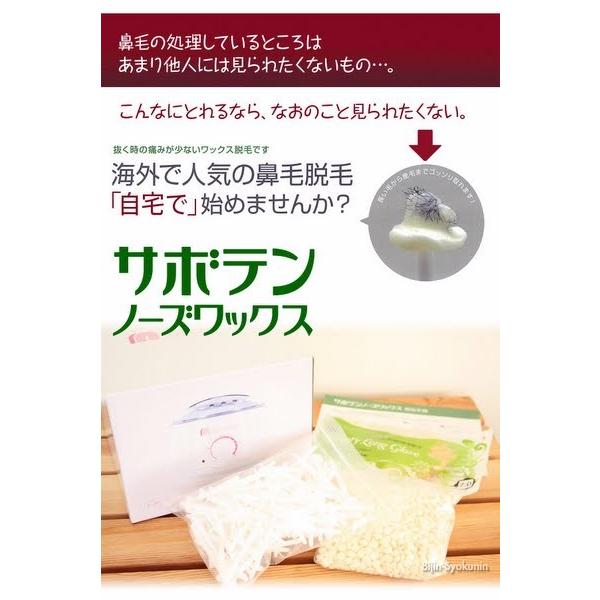 トリコ インダストリーズ サボテンノーズワックス スターターセット アイビル サボテンノーズワックス サロン導入セット - トリコ