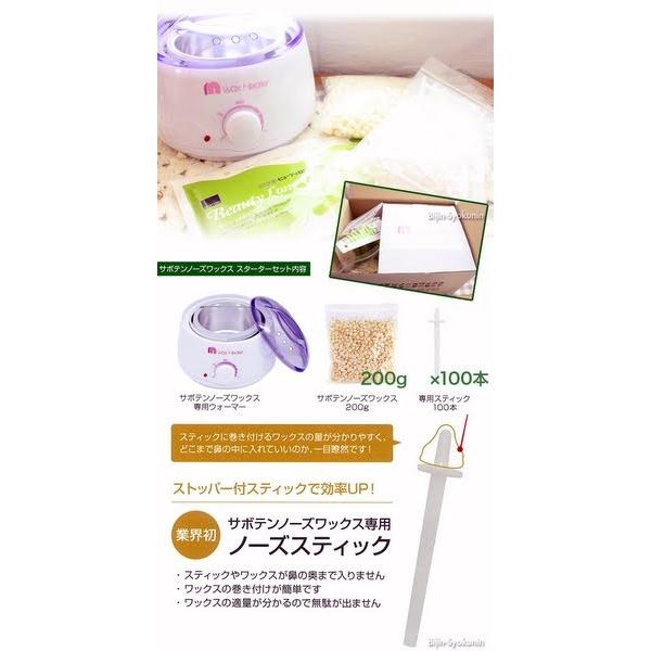 AIVIL サボテンノーズワックス スターターキット (約50回分