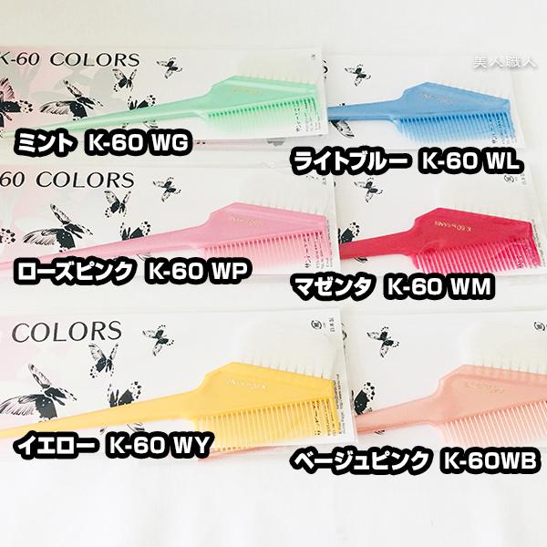 オレンジ (メール便送料無料)サンビー ヘアダイブラシ 全13色 K-60