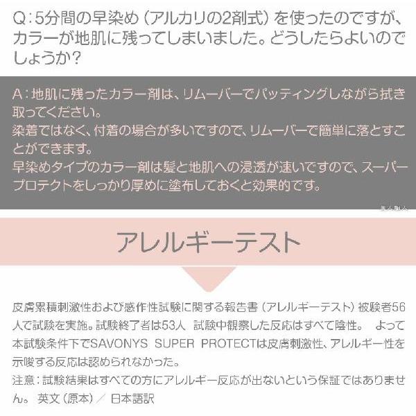 菊星 (プロテクトクリーム)菊星 サボニーズ スーパープロテクト