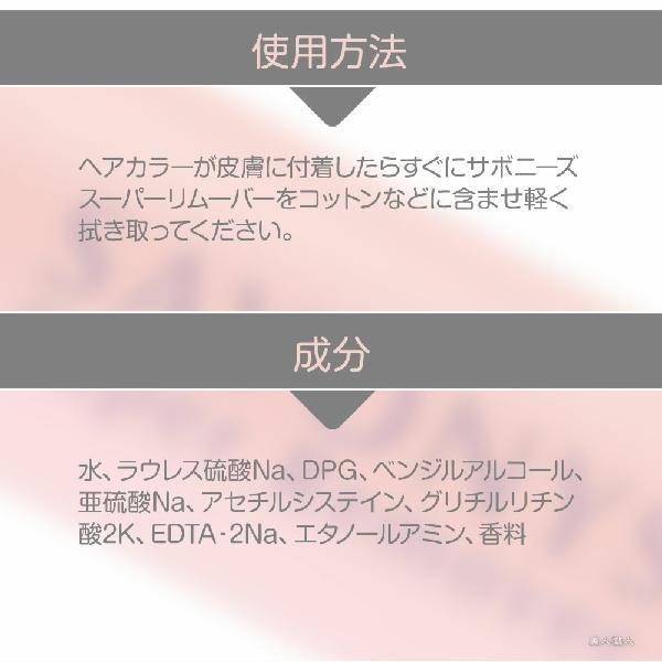 拭き取り用化粧水 サボニーズ スーパーリムーバー 280ml地肌についた染毛料 ヘアカラーをしっかり落とすリムーバー 3個で送料無料 プレ Sbnsrb280 美人職人 プロ 業務用 美容専売品 通販 Yahoo ショッピング