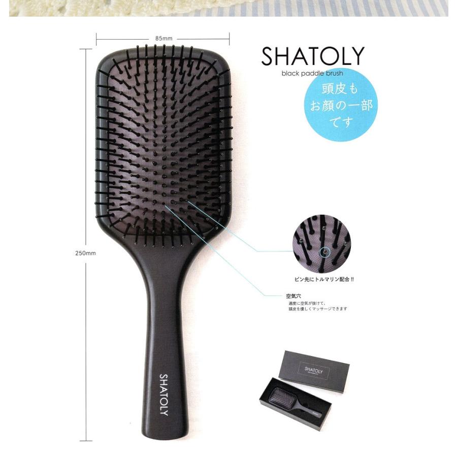 シャトリ ブラック パドルブラシ　SHATOLY Black paddle brush(3個で送料無料)頭皮マッサージ リフトアップ ピン先にトルマリン配合 ブラック パドル ブラシ｜bijinsyokunin｜09