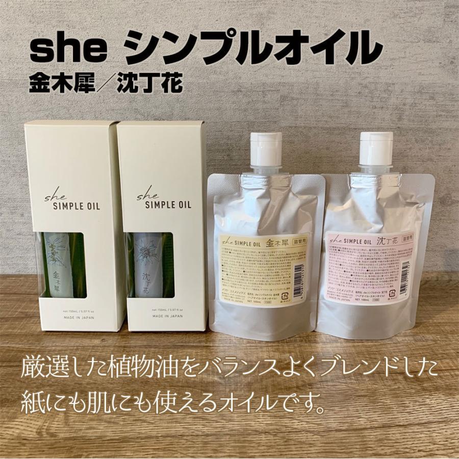 販売済み イリヤ シー シンプルオイル 金木犀 ポンプ付150ml イリヤ