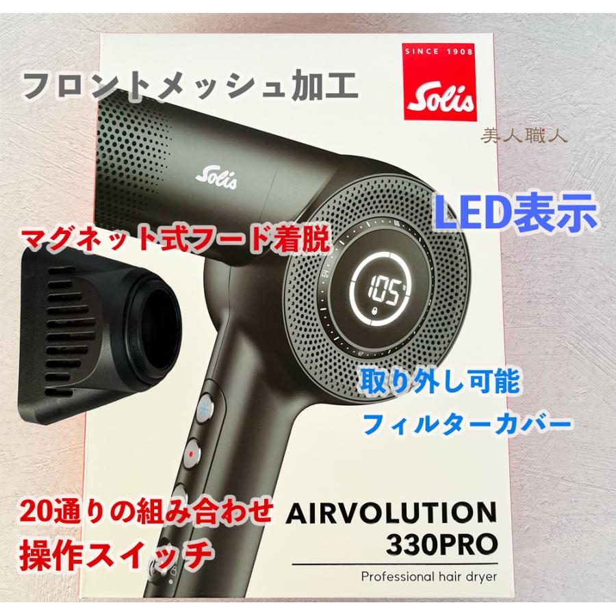 人気家電 ソリスプロフェッショナル仕様ドライヤー 黒 SD リスブリリオ 235 人気家電 ソリスプロフェッショナル仕様ドライヤー 黒 SD