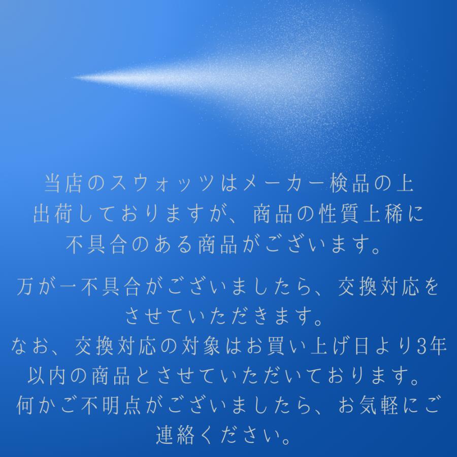 スウォッツ 300ml 10本セット あすつく 送料無料(プレゼント