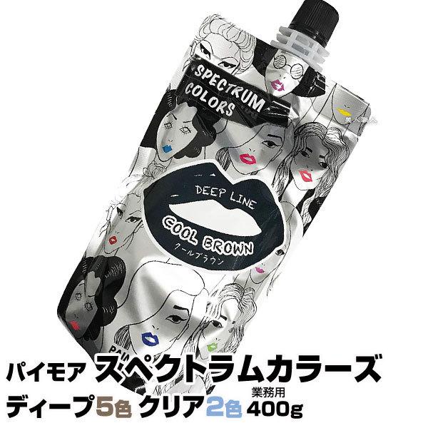 パイモア スペクトラムカラーズ ディープライン5色 クリアライン 2色 400g お好きな色3個で送料無料 チューブ入 あすつく セルフカット セルフ カラー Spectrumcolors19 400 Dl3 美人職人 ヘアアイロン 美容専売品 通販 Yahoo ショッピング