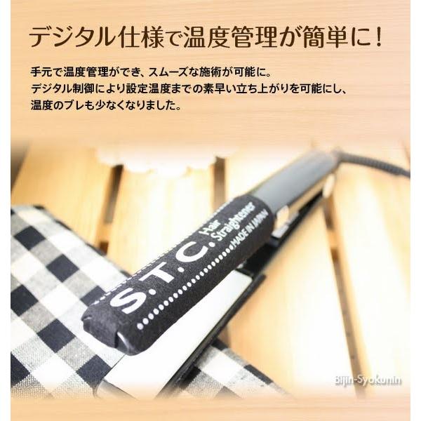 NEW STCヘアストレーナーデジタル仕様 あすつく (送料無料
