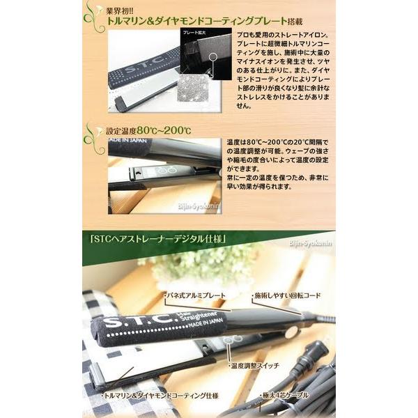 NEW STCヘアストレーナーデジタル仕様 あすつく (送料無料) (正規品