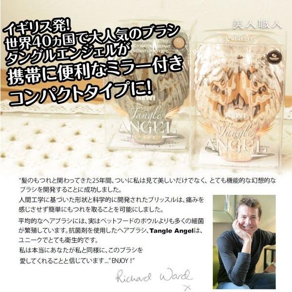 タングルエンジェル プロ コンパクト(送料無料)(TANGLE ANGEL )(カラー：ローズゴールド/チタニウム)(正規輸入品)あすつく |  | 01