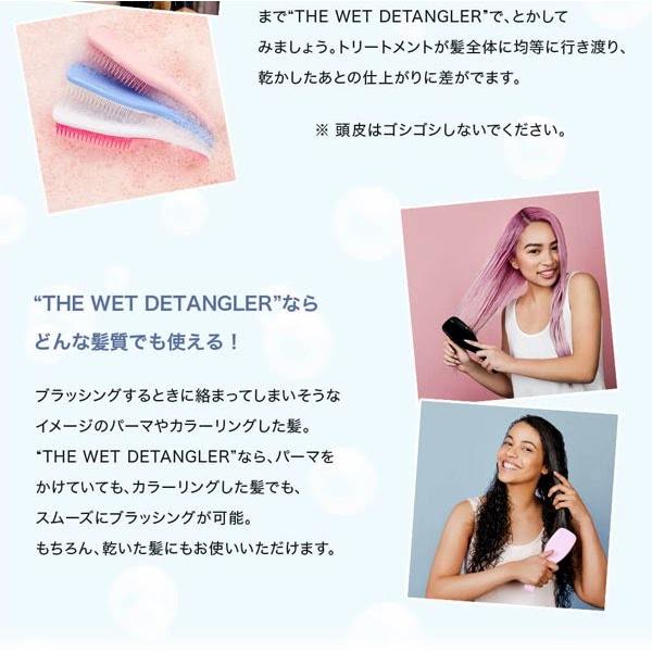 タングルティーザー ザ ウェットディタングラー(４個で送料無料)(TANGLE TEEZER  THE WET DETANGLER )あすつく｜bijinsyokunin｜07