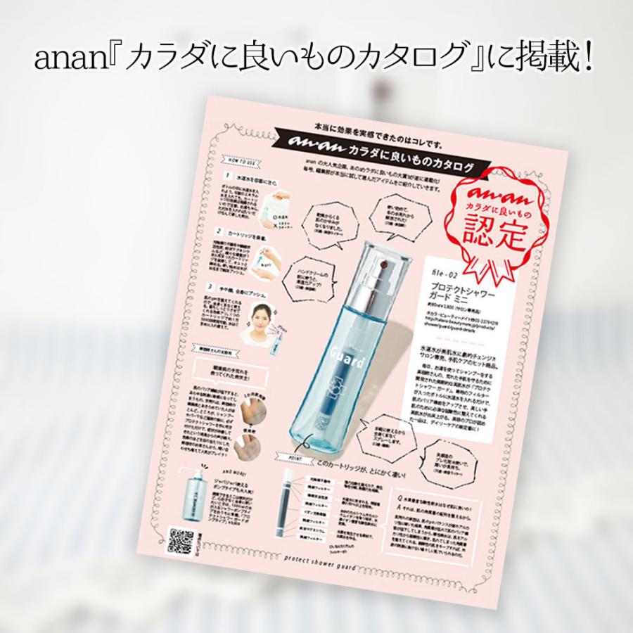 【新品♡未使用】ボゴム　プロテクトシャワーガード　ミニ　水素　タカラ Protect Shower Guard mini | 化粧品・ホームケア用品 | 製品