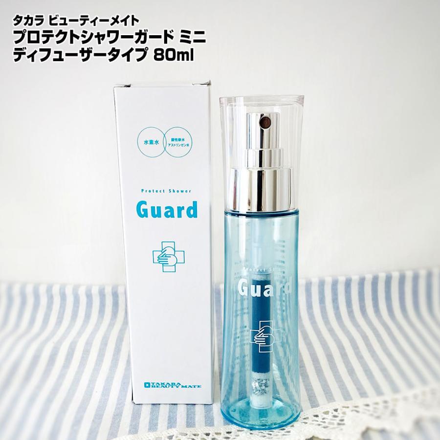 TBM タカラ ビューティーメイト プロテクトシャワーガード ミニ
