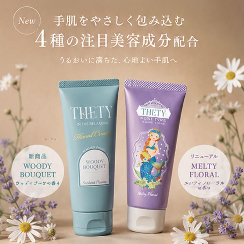InterCosme（インターコスメ） 2026年版 NEW シーランド ピューノ