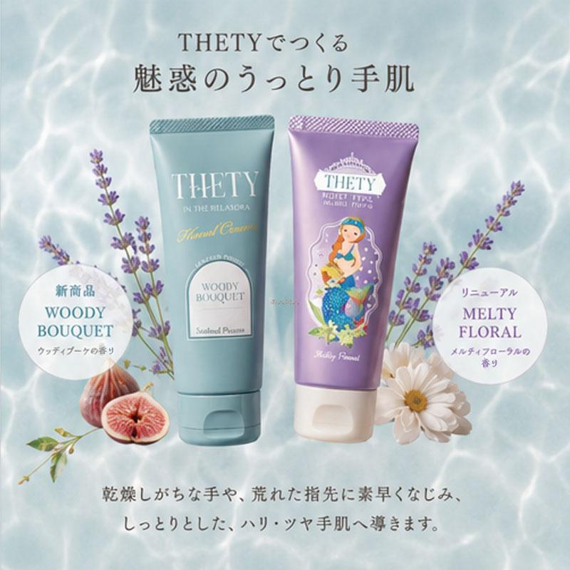 InterCosme（インターコスメ） 2026年版 NEW シーランド ピューノ