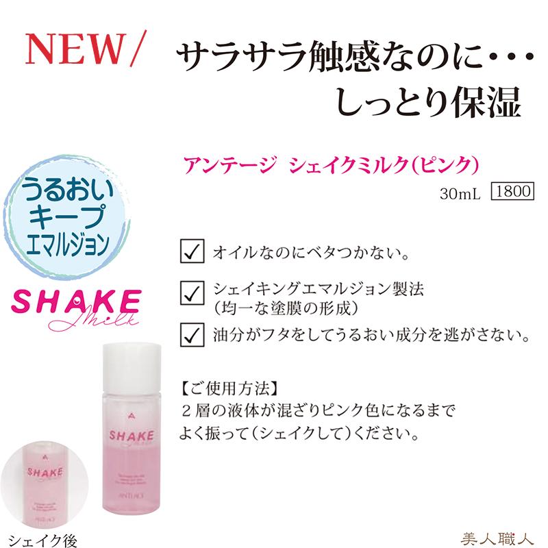 URU オールインワン美容ミルク240ml×2本セット URU オールインワン美容ミルク240ml×2本セット 【公式通販】