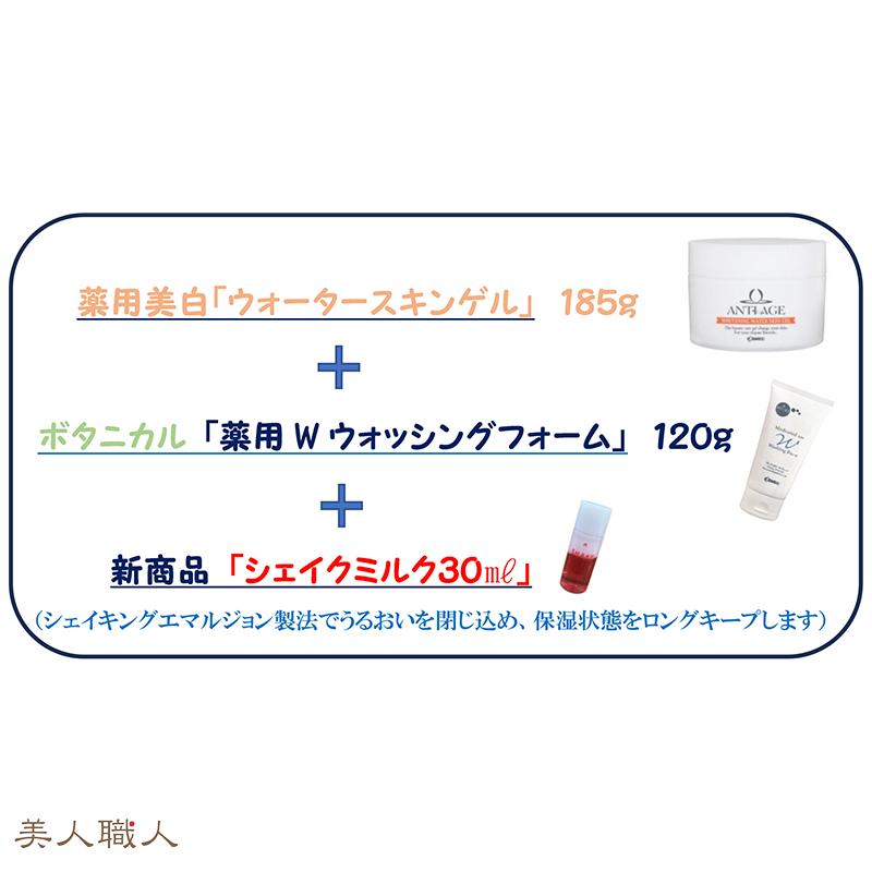 コスメック アンテージ うる・うるセット NEW【あすつく】 : 美人職人
