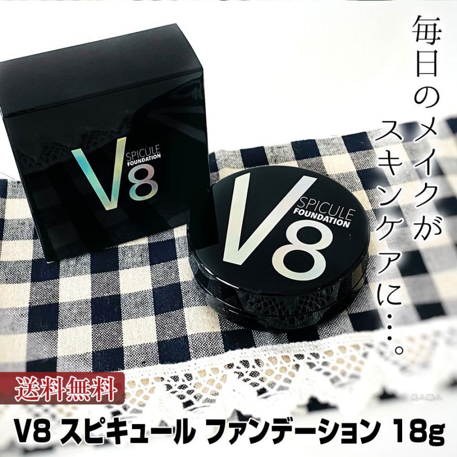【新品未使用】V8スピキュール　ファンデーション 18g 2個セット 楽天市場】V8 スピキュール ファンデーション 18g スピキュール