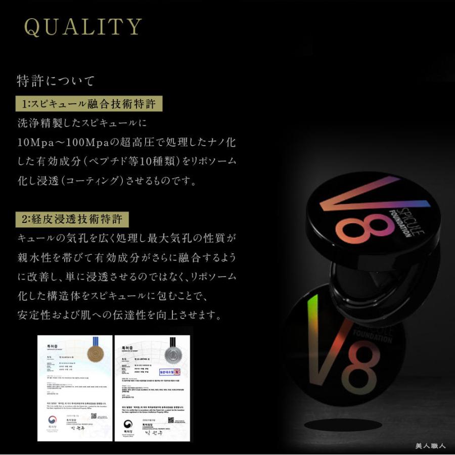 【新品未使用】V8スピキュール　ファンデーション 18g 2個セット 楽天市場】V8 スピキュール ファンデーション 18g スピキュール
